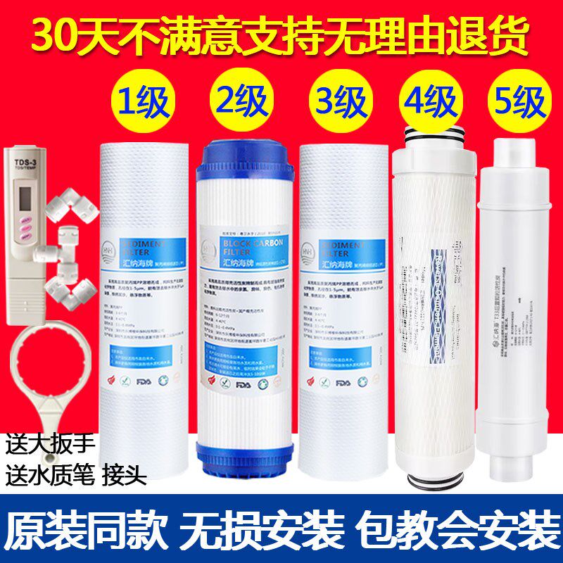 佳尼特净水器滤芯通用CR400-N-N-1/CR500-C-C-1/CXR600-A3/CR75