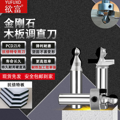 欲富金刚石拉直器刀PCD木工橱柜衣柜门板造型雕刻机吊锣机铣刀