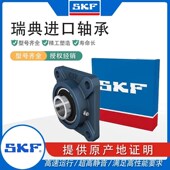 F205 F209 F206 F208 F210 F207 瑞典进口SKF方形带座轴承UCF204
