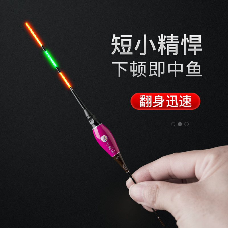 小凤仙浅水电子夜光漂超短鱼漂日夜两用小短尾漂鲫鱼高灵敏浮漂标图片
