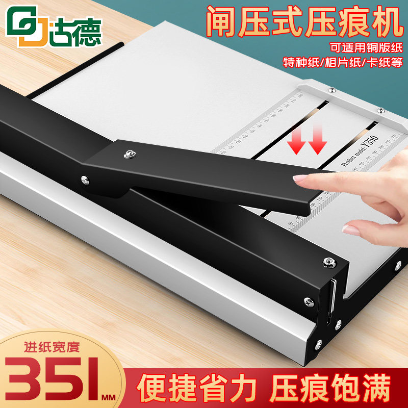 压痕机手动A3A4压线机小型35CM封面书脊线名片贺卡相册胶装封皮压