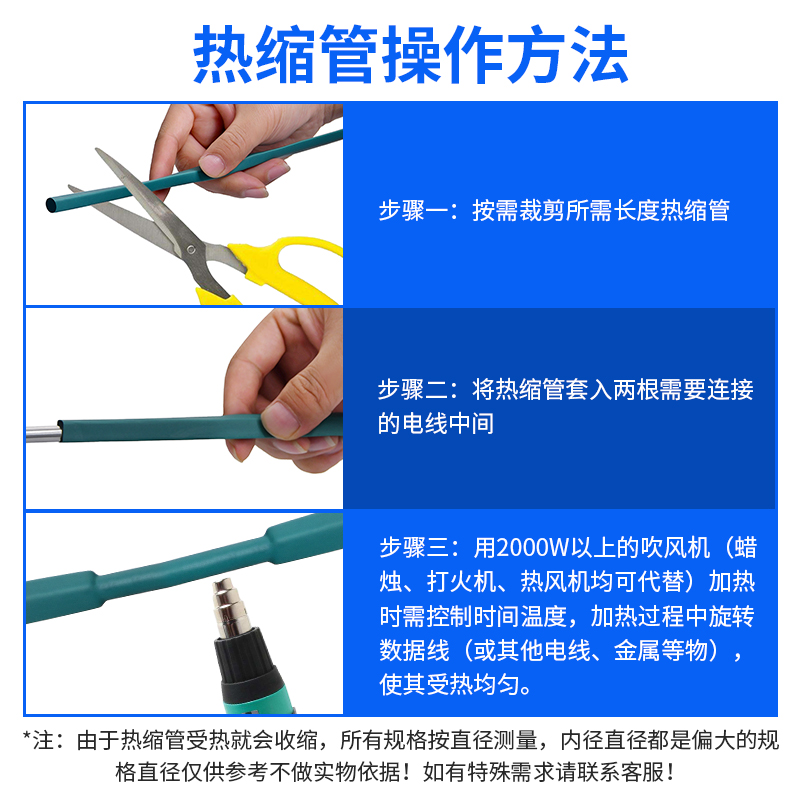 硕方线号机热缩管彩色加厚绝缘管黑色白色保护收缩管环保阻燃电工