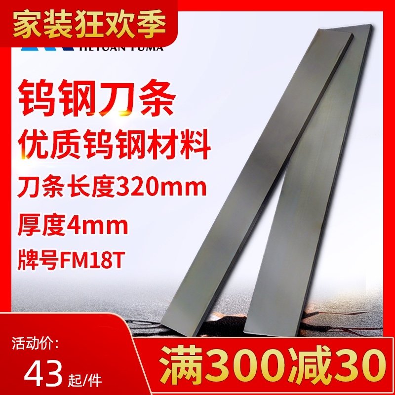 4mm钨钢条FM18T硬质合金进口料超硬耐磨板材刀片YG8YG6钨钢刀条
