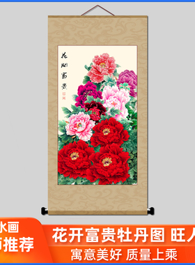 牡丹花挂画招财富贵玄关装饰画花开富贵客厅卧室国画花鸟红色竖版