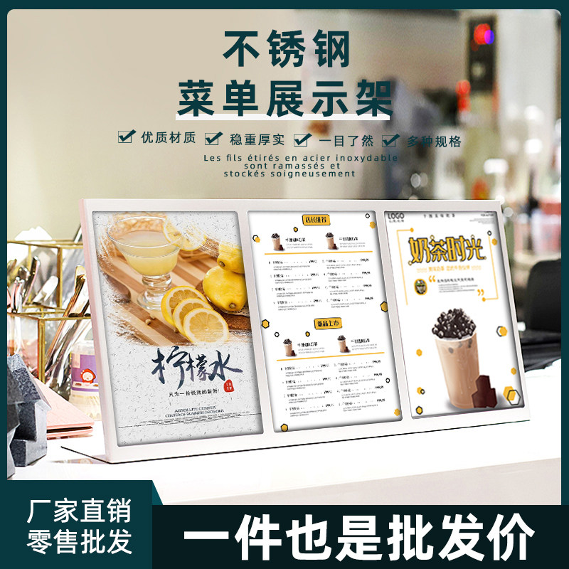 不锈钢A4纸台卡奶茶广告牌A3台牌架菜单牌桌面展示牌架A5KT版台卡