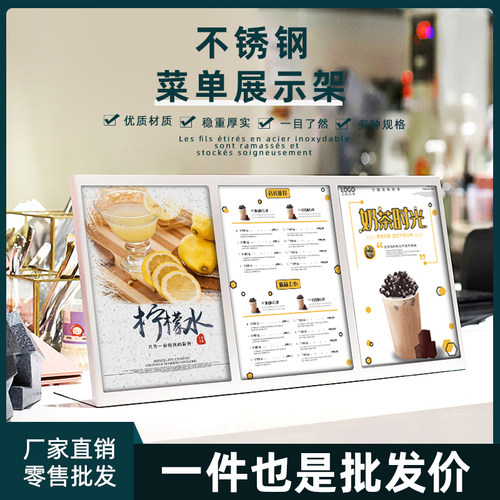 不锈钢A4纸台卡奶茶广告牌A3台牌架菜单牌桌面展示牌架A5KT版台卡