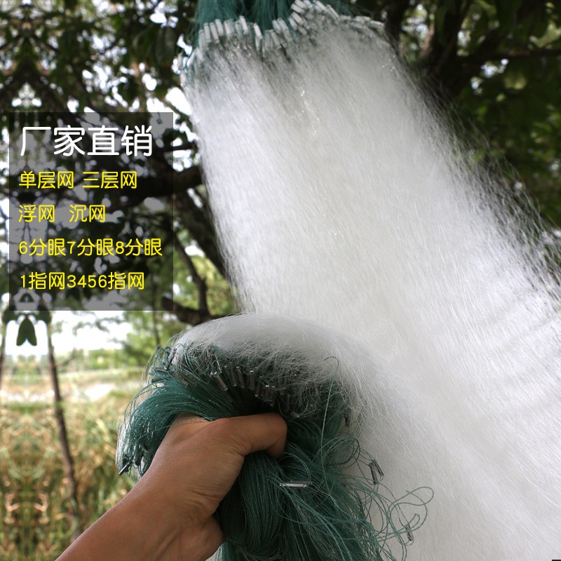 鱼网100米单层沉网四指五指六指七指加重粗丝沾大鱼丝网螃蟹挂网