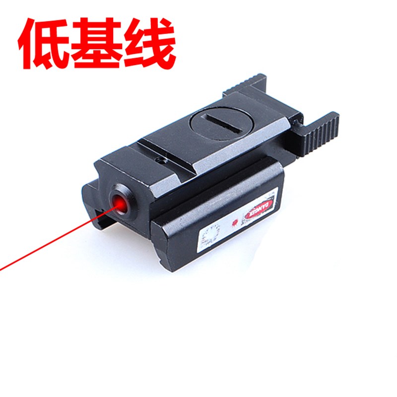 超低基线迷你红镭射瞄准器红外线激光 金属下挂战术强光电筒LED灯