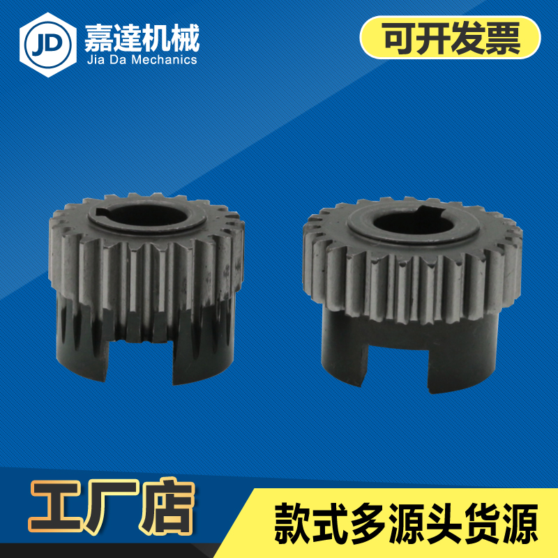 多轴器配件中心齿轮传动齿轮锥度齿轮连接齿轮开口齿轮22齿/齿2