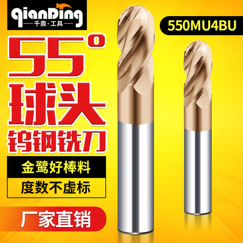 55度球头四刃钨钢铣刀数控4球刀r5 R0.5 0.75 1.5 1.75 2 2.5 3 6