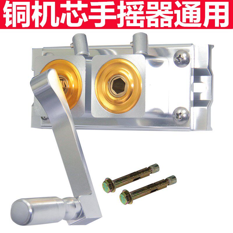 晾衣架手摇器配件铜机芯手摇凉衣架阳台维修双杆式升降器摇把通用