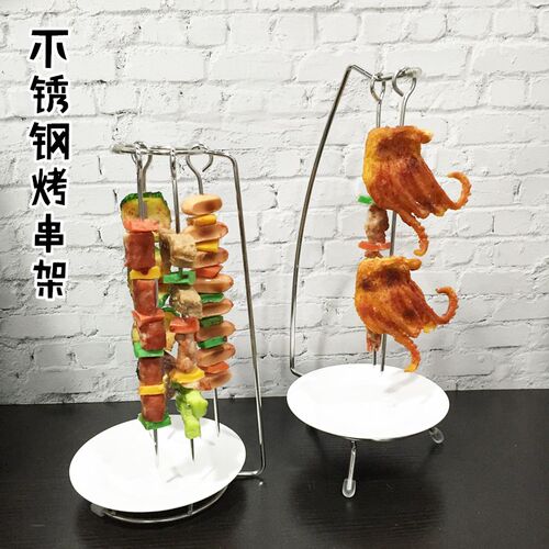 免邮创意西餐厅不锈钢BBQ烤肉串 小吃烤串挂 串串香双签烧烤架