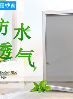 防雾霾纱窗防尘 防蚊虫纱窗网防水花粉超密纱网纳米pm2.5窗纱透气