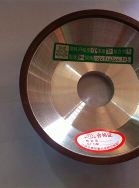 碗形金刚石砂轮  碗型砂轮 BW1 125*32*32*10*3