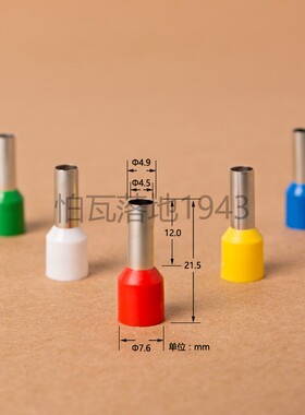 VE 欧式端子E10-12冷压 插针管型端子接线端子铜鼻 针型端子