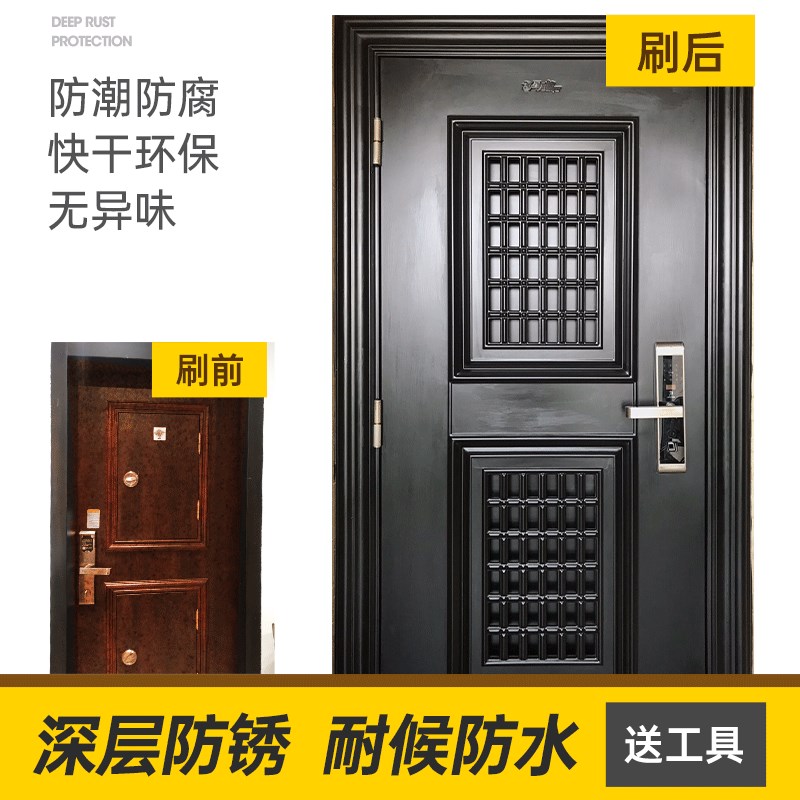 防盗门漆光滑烤漆家具翻新改色家用黑色入户门不锈钢上色金属油漆