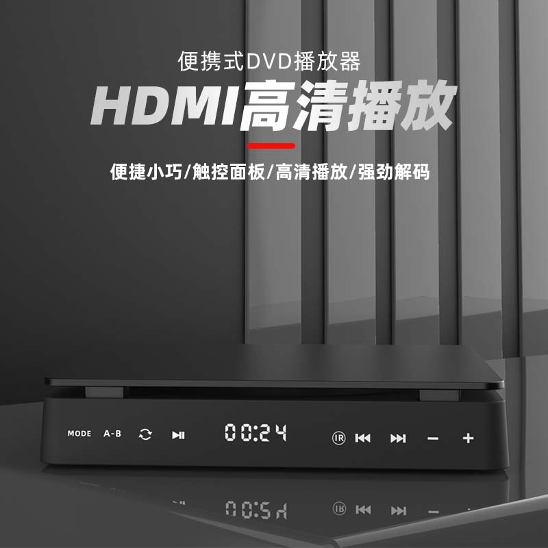 小型读碟机dvd播放机家用连接电视高清光盘v碟片影碟机光碟机