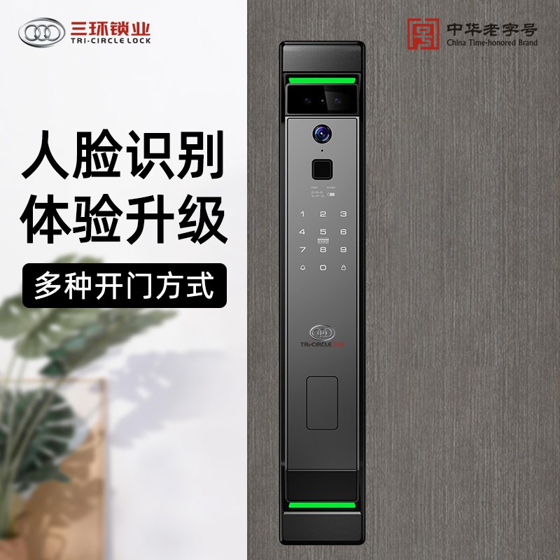 三环新款指纹锁入户门人脸识别可视猫眼版全自动防盗门智能锁具X9