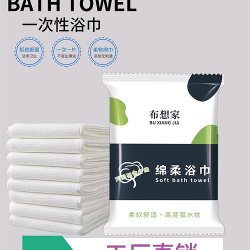 【浴巾】酒店民宿适用加厚一次性浴巾旅行毛巾独立包装加大单独装
