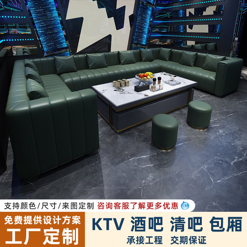 工厂直销轻奢歌厅家庭影院派对酒吧清吧包厢转角卡座ktv沙发组合