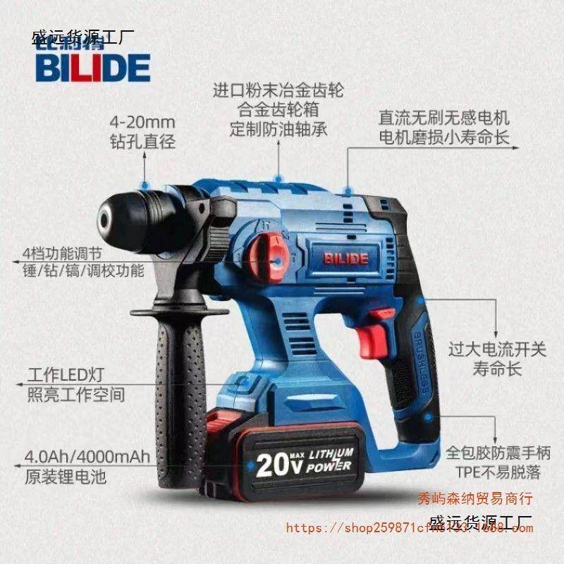 比利TGY电动工具锂电锤多电镐得无线20V无钻刷充电电锤冲击功能87