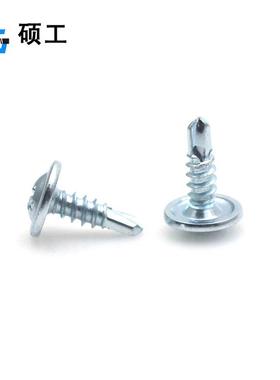 大M和牌尾华司钻螺丝大帽头自.钻丝712扁圆头燕尾螺钉4.2M48