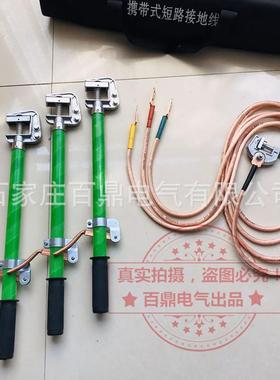 铜JD棒X系列手23323握刹车式接地/高接地棒/带接地线压百鼎接地线