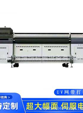 帆布皮革UV打印机地垫肌画uv卷材机广告软SY-2000理膜网工业带uv