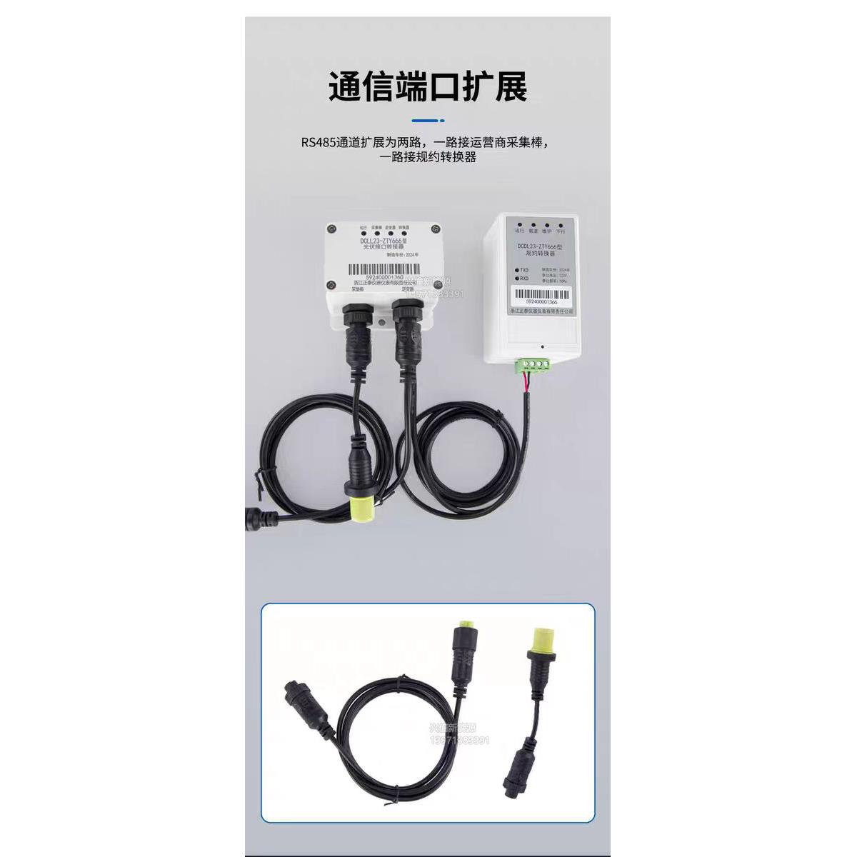 仪转换足器/满可湖北协议转换光伏四设备/规约转换表器