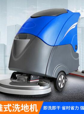 现货清直发地面地板清理车Y2021120洗地机渍地面污清晰不洗留痕座