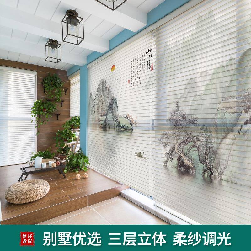 香格里窗拉帘柔纱卷帘办公中室客百厅电动升降新式山水中式香格墨