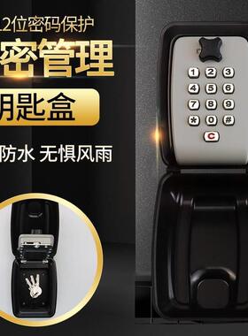 盒子盒家装用家修金属按键盒码钥匙厂ltao1027直销密锁包邮