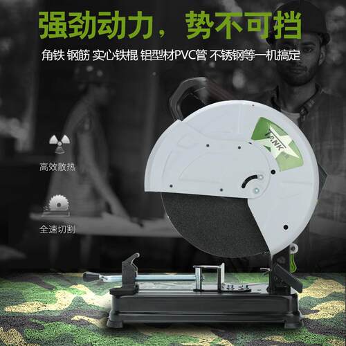 坦克型材重型机切割机55钢材木材机50多功能XFM14寸台式切管铝型
