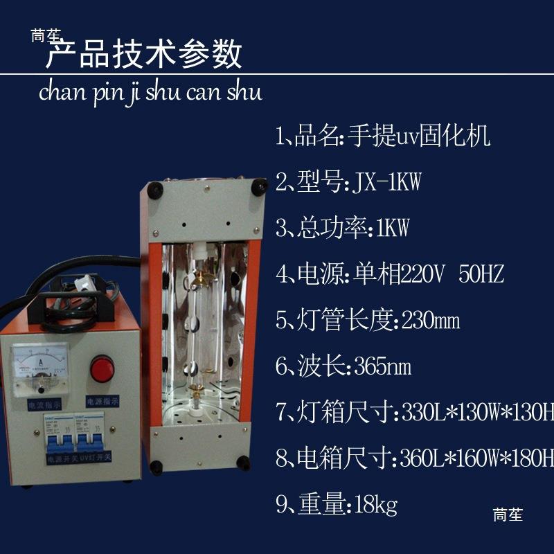 汽车大灯翻新灯NEWuv烤化灯持uv固机紫外线汞手提uv固化手灯光源
