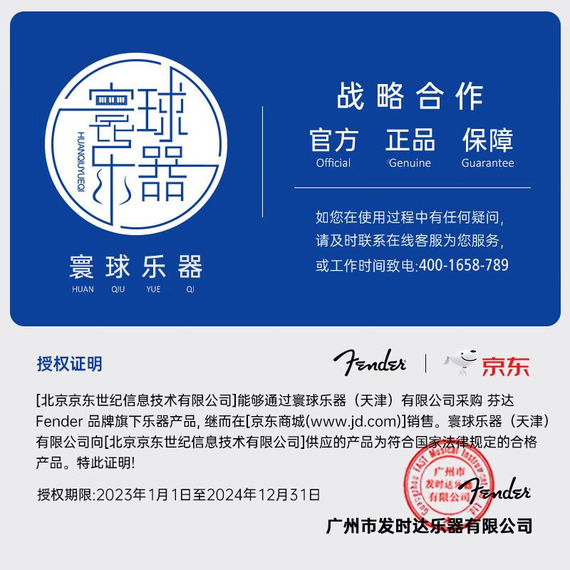 FENDER芬y电吉他SQAffinit系列S咨询客服T型焰纹单达单黑双枫木指