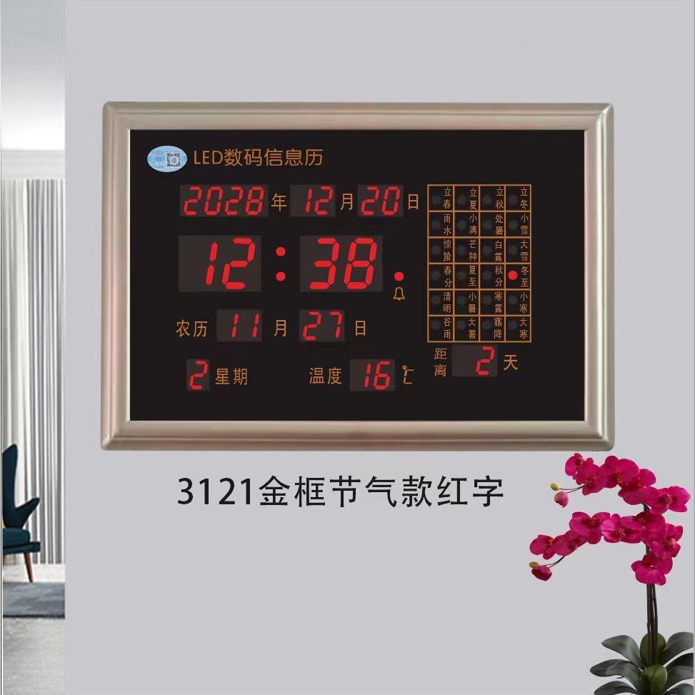 BJX31/21字23历新款万年超薄现代电子数时钟夜光数摆台壁挂万年码