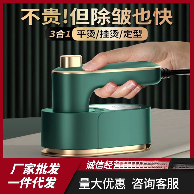 跨境小型电熨斗学生宿舍用熨斗小功率手持熨烫机蒸汽耐用