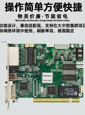 NO0VA诺HQX瓦MSD0-1全LED显告示屏同步发彩送卡广大屏幕视频控制