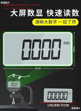 千数显测厚规测厚仪高精度00.0MUD1分尺测量壁厚测纸张薄膜度厚直