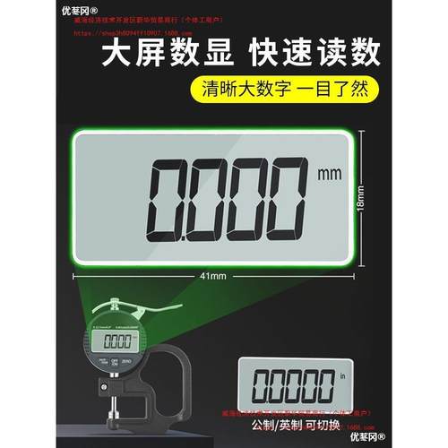 千数显测厚规测厚仪高精度00.0MUD1分尺测量壁厚测纸张薄膜度厚直