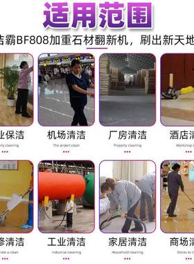石8BF08材加重翻新机商用大理晶石面抛光机水泥288地面研磨