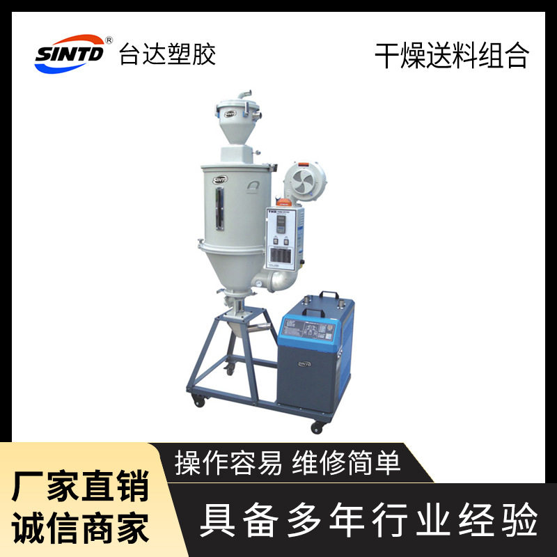 台达地面式干燥送料除湿组合
