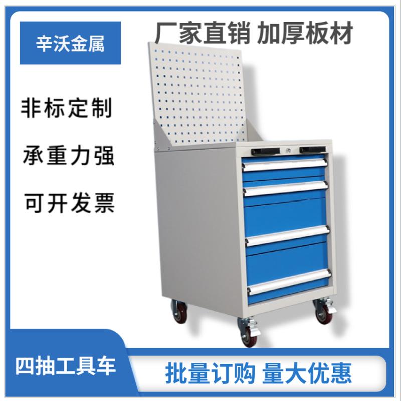 工具手车工位车重型移动推车s店子维修车工具柜零858件车四4抽屉