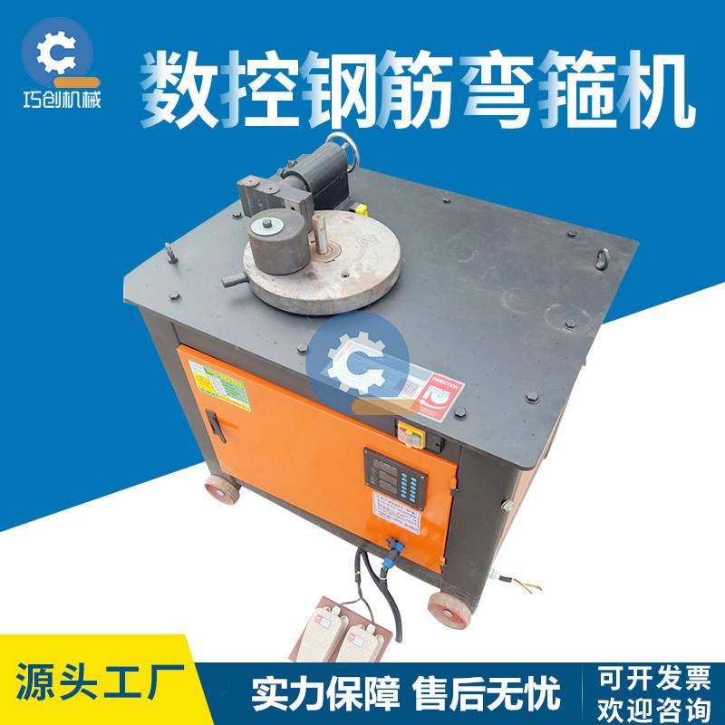 GF20数钢箍筋弯控机全自动KEA多角度折弯弯曲机数控箍弯机