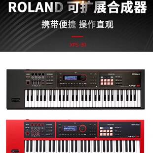 ROLAND罗兰XPS-10/30电子合成器61键舞台表演奏编曲键盘电子琴