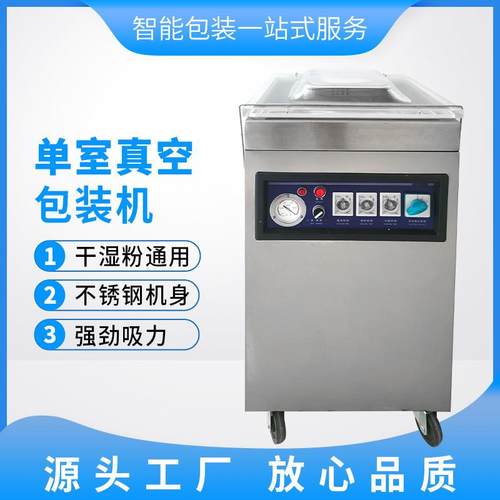 K-400旋钮单型真空包装机家用袋子密封Z商21-10-11用内干湿抽室真