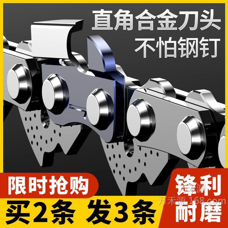 66油锯锯链条口德国合金汽油锯锯条20寸18寸伐链条1木6寸电进锯链