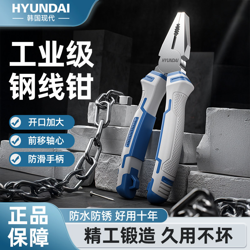 工业级省力电工钢丝钳套装