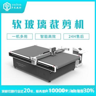 软玻璃切玻机pvc软玻璃剪机割裁pvc软璃YC 1640切割机