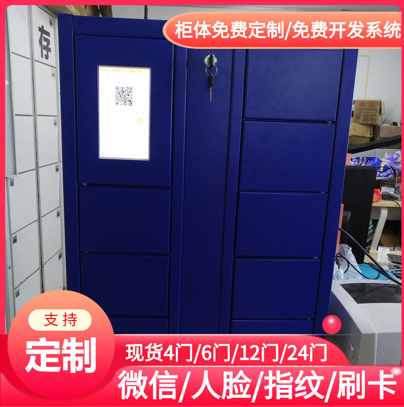 不锈钢指纹识别联网储物柜